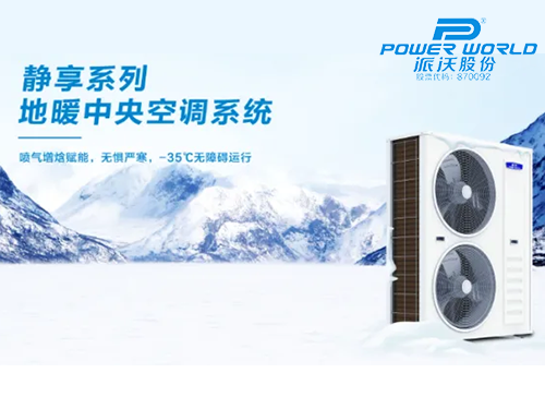 寒潮来袭！贝博空气能机组冬季防冻指南~快Get！