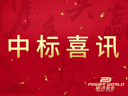 <b>2021年“煤改电”征程，贝博中标数量遥遥领先</b>