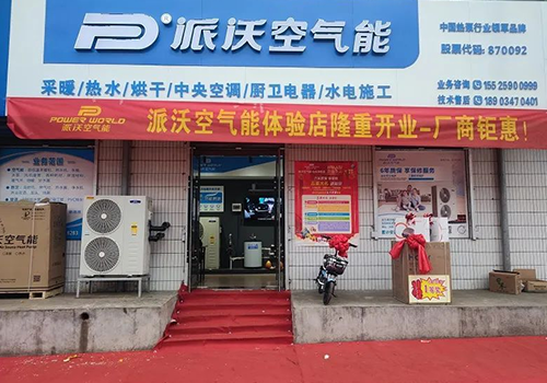 首日成交超90台 | 疫情下的中国空气能领军品牌贝博空气能，把山西临汾空气能