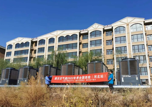 <b>紧跟“十四五”步伐！贝博空气能助力河北清洁能源采暖</b>