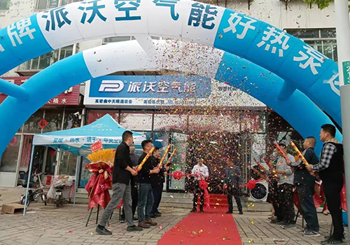 抢占双碳新机遇 掘金万亿新财富 | 祝贺贝博高密旗舰店盛大开业暨A7新品发布会