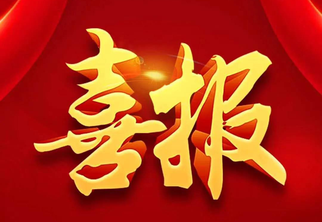 <b>中标喜报-山东店埠镇清洁取暖，贝博再接再厉！</b>