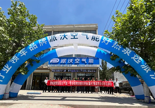 中国空气能领军品牌——贝博空气能曹县旗舰店盛大开业暨A7新品发布会顺利举