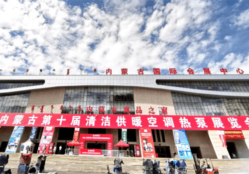 中国空气能领军品牌贝博携手2022内蒙古第十届国际清洁供热展，助力国家“双