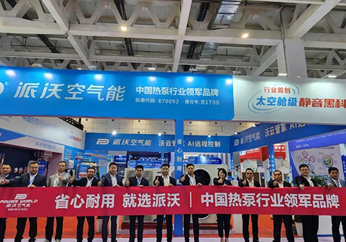 行业领军品牌|贝博空气能携“超静音”系列新品惊艳2023山东国际供热展