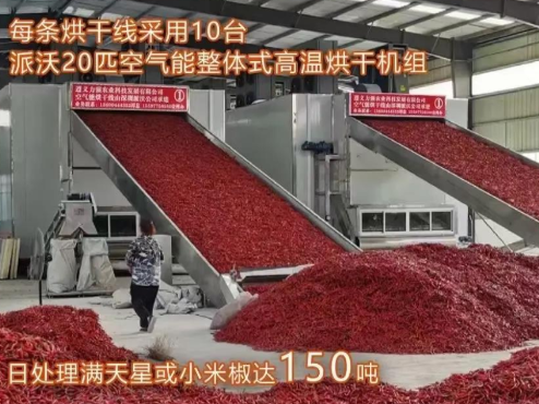 <b>贝博积极响应国家“节粮减损”政策 多款烘干爆品亮相成都展</b>