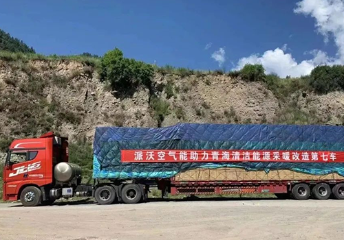 贝博助力清洁采暖发货忙不停，货车满载奔赴全国各地！