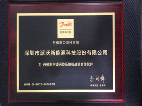 <b>重磅消息丨贝博空气能携手丹佛斯成为战略合作伙伴</b>