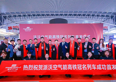 高铁助力，成就大国品牌！贝博空气能高铁冠名列车首发，引领行业全速飞驰！