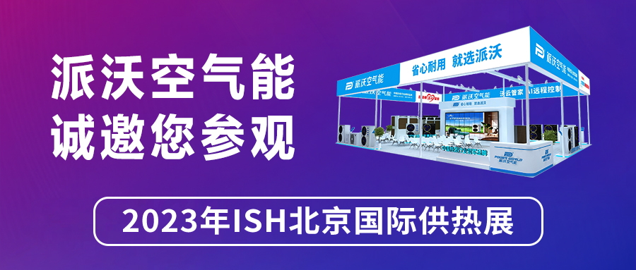 到北京，与贝博感受一场太空舱级静音之旅！