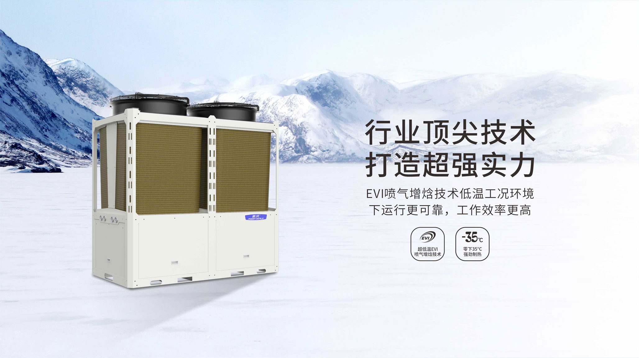 夏天吹空调易得“空调病”？那是因为你没选贝博空气能水系统