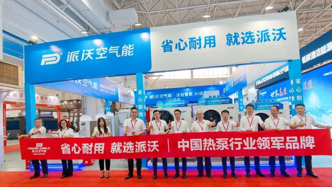 展会直击 | 贝博空气能亮相内蒙古国际供暖展会，全面彰显品牌实力！
