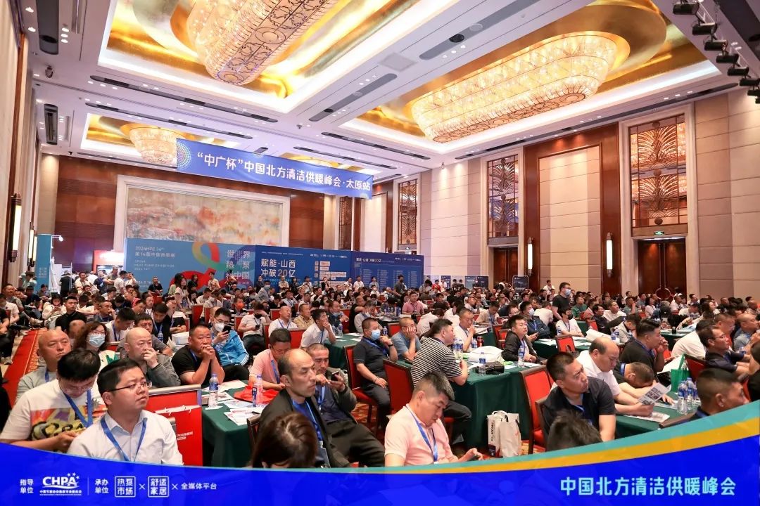 峰会回顾 | 清洁能源大势下，贝博空气能为热泵行业推发展、促共赢！