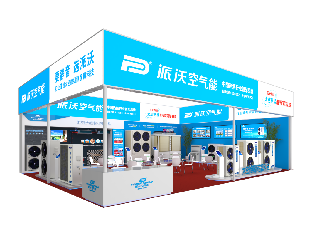 低碳万里，从“新”出发 | 贝博将携超静音黑科技亮相2024新疆暖通展