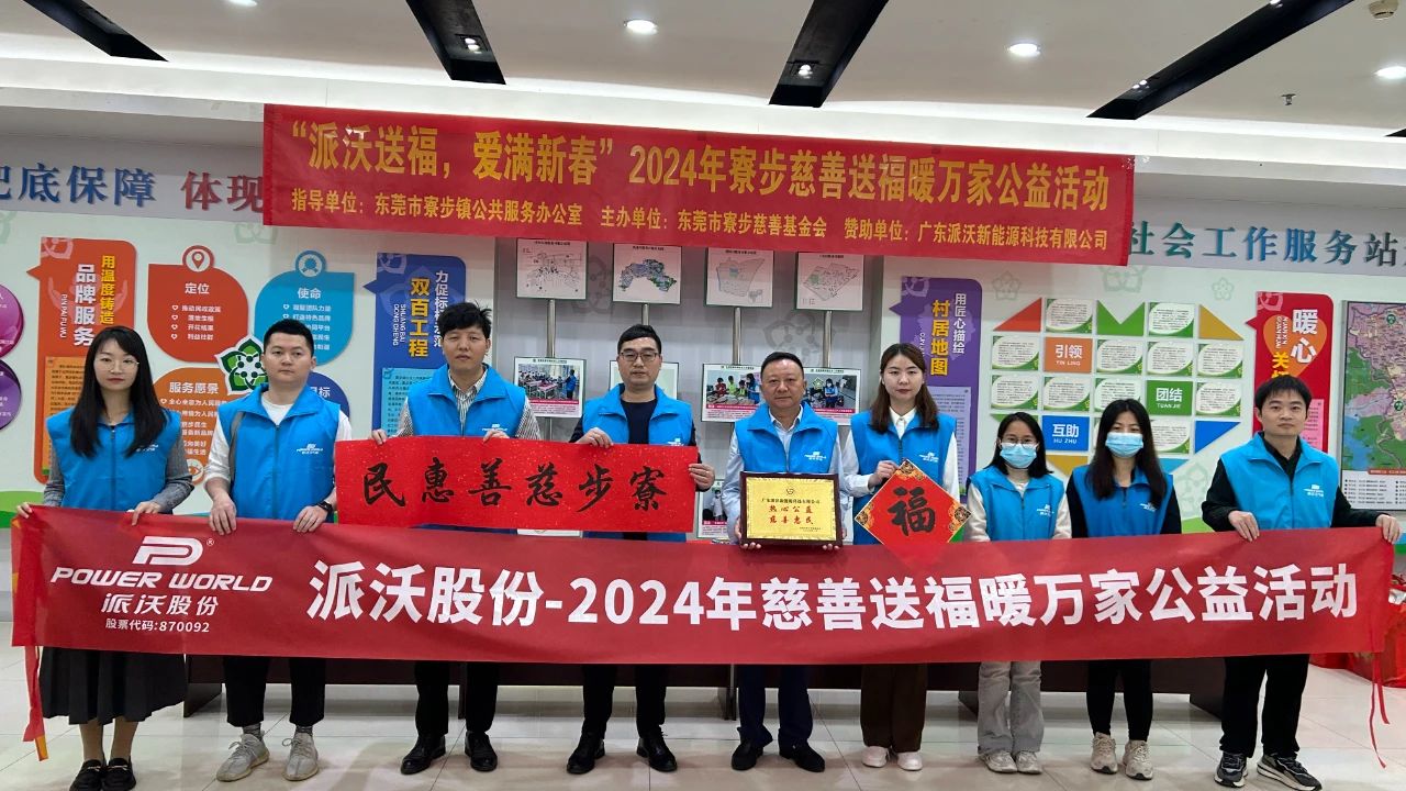 冬日暖情——记贝博关爱老人·送福暖万家公益活动