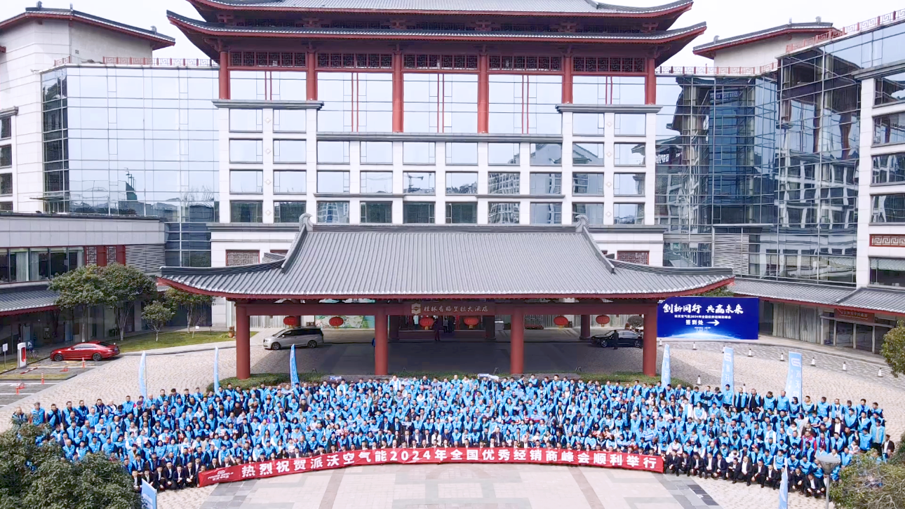 创新同行 共赢未来 | 贝博2024年全国优秀经销商千人峰会盛大召开！