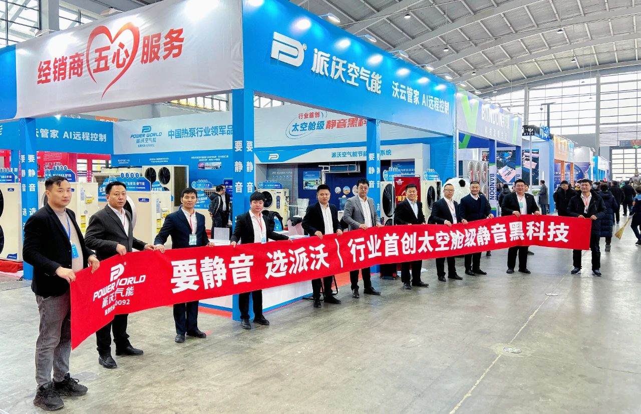 低碳万里，走进沈阳 | 贝博实力亮相2024沈阳清洁能源环保展