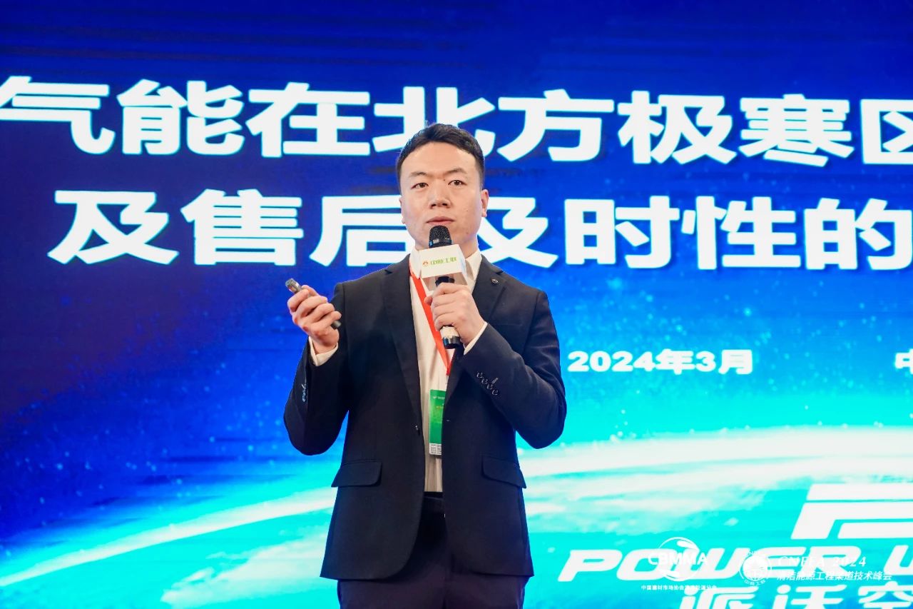 贝博超静音黑科技引爆2024清洁能源工程技术峰会，助推空气能行业高质量发展