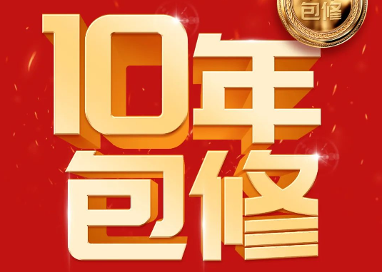 贝博官宣 I 装贝博空气能包修10年