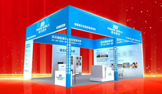 贝博邀您共聚ESIE2025第13届储能国际峰会展览会