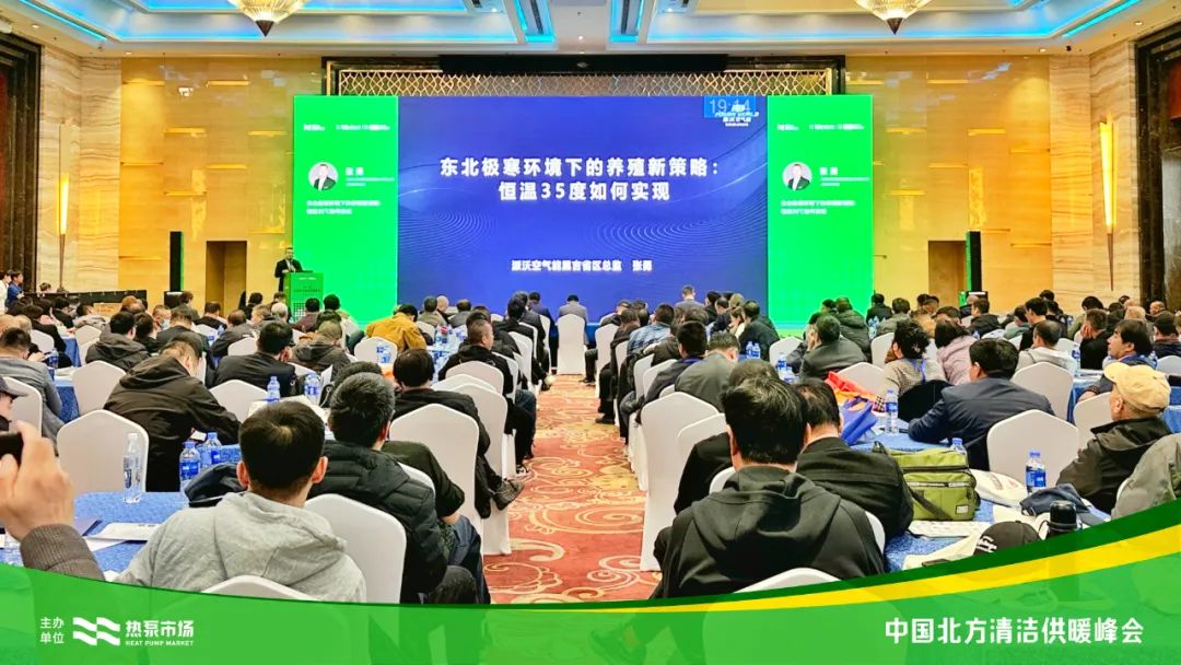 “碳”寻东北 | 贝博超静音黑科技在中国北方清洁供暖峰会•长春站再次实力绽