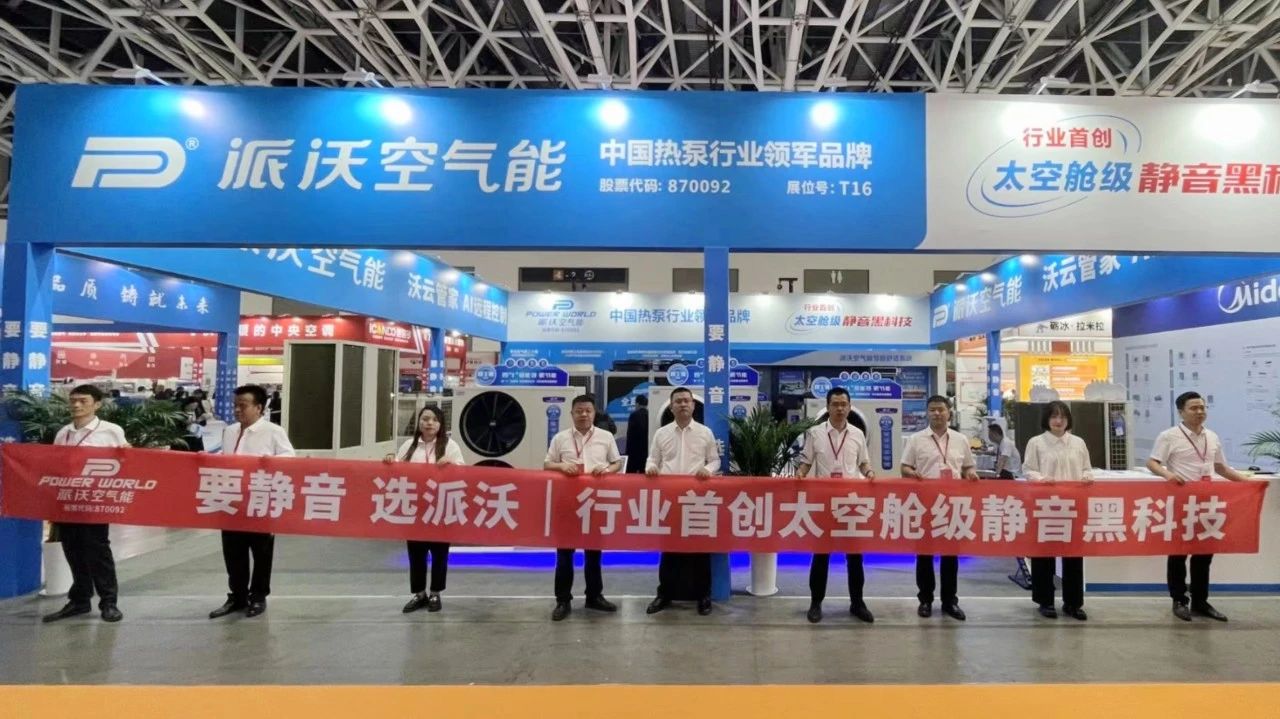 2024西安暖通展盛大启幕！贝博再携超静音黑科技新品惊艳亮相！