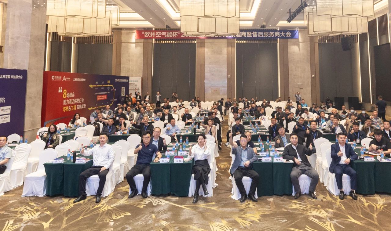 “碳”路万里 | 贝博空气能亮相2024东北清洁供热峰会，诠释智慧清洁供暖最强