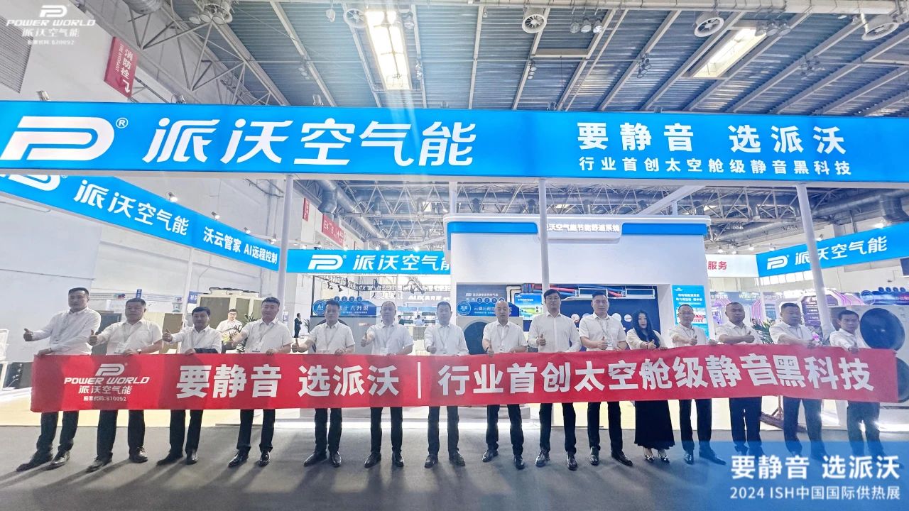 贝博携超强明星产品阵容亮相2024ISH中国供暖展，实力彰显，“京”彩纷呈！