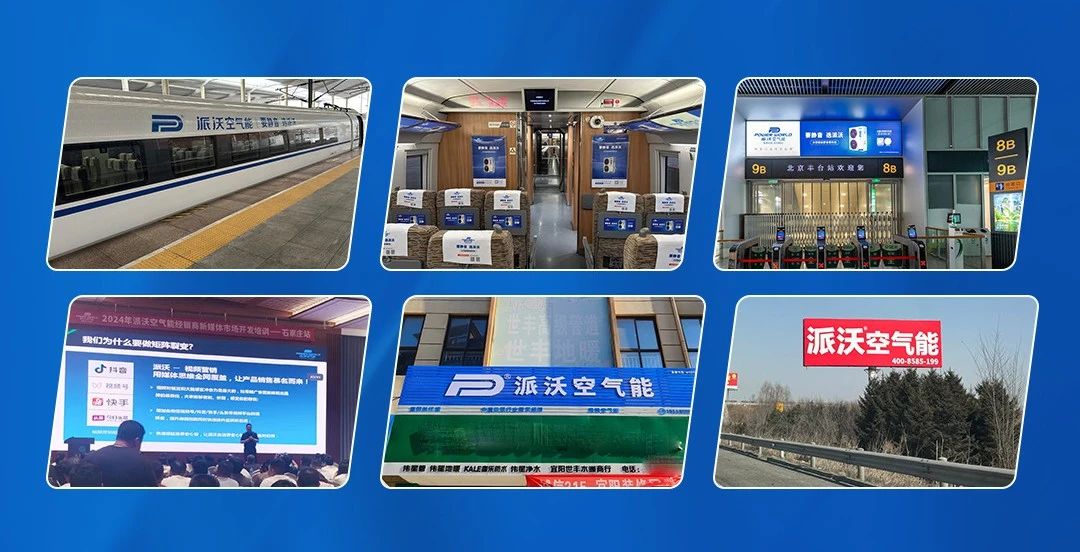 超大阵仗 强势出击 | 2024贝博全新品牌形象全面霸屏，掀起亿万流量新浪潮！