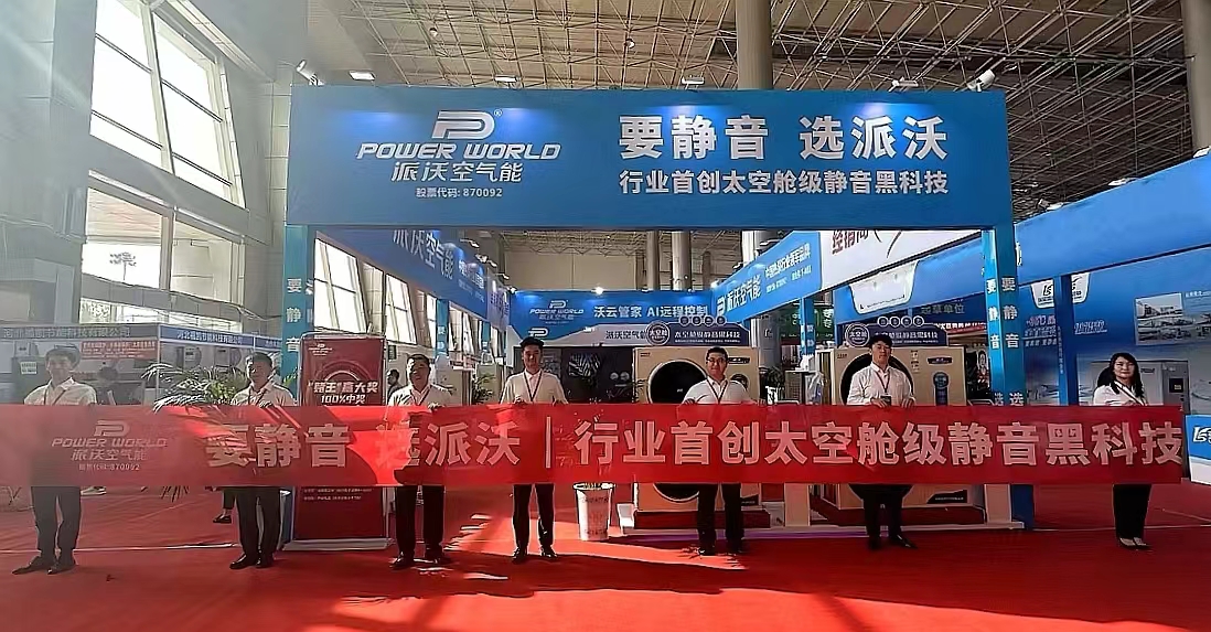 高寒地区采暖无忧！贝博携明星系列产品重磅亮相2024青海暖通展