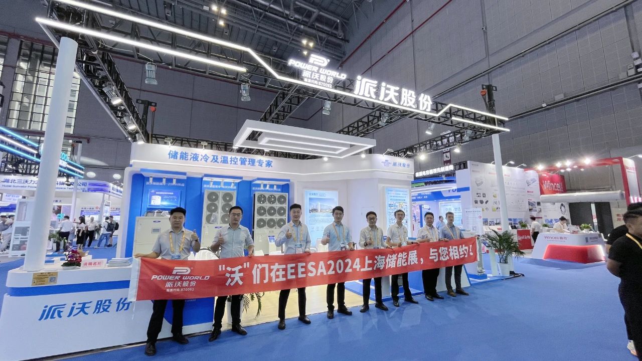 以创新，转动绿色可持续未来｜贝博闪耀亮相2024 EESA 储能展