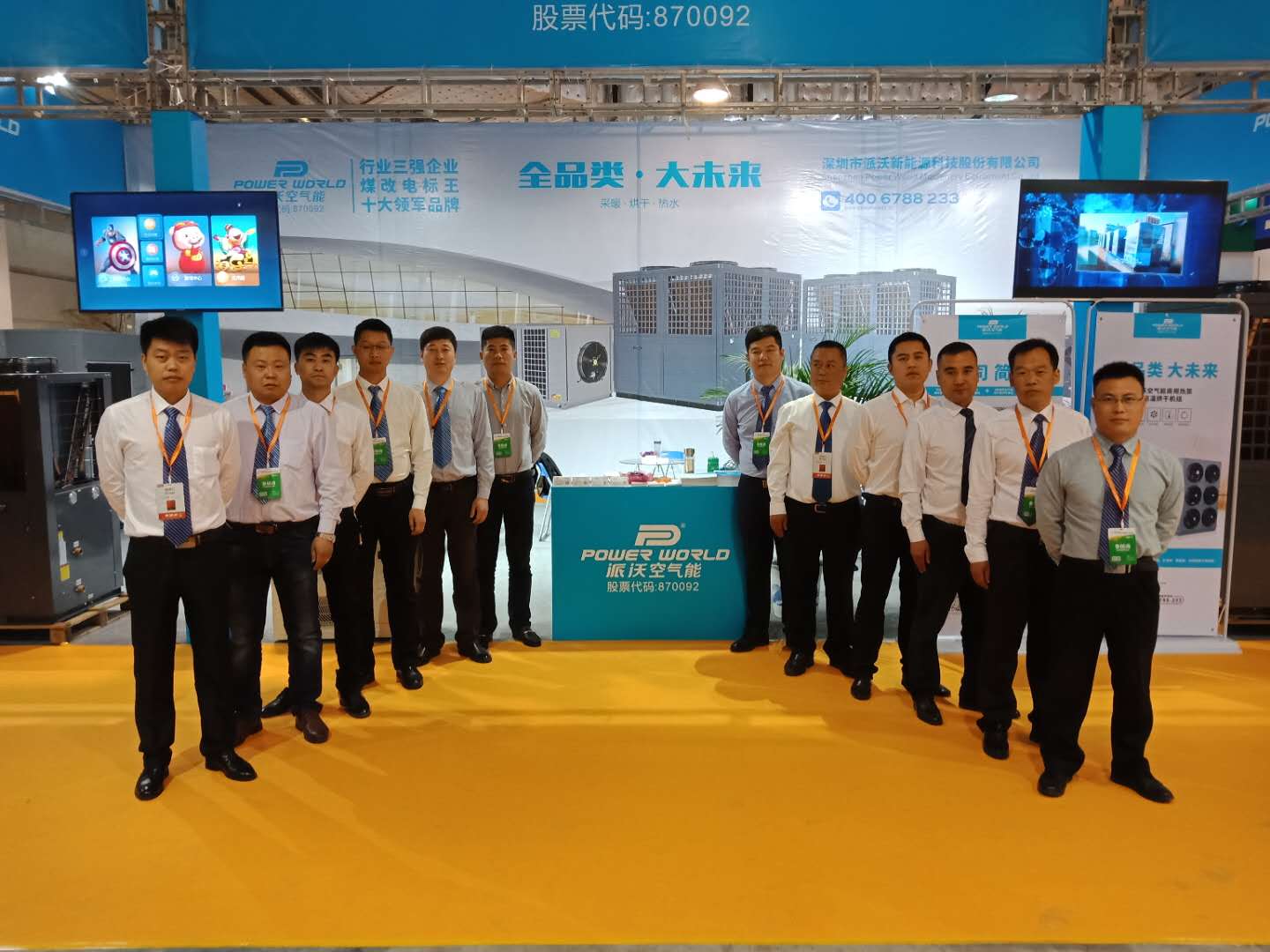 贝博空气能震撼山东国际太阳能利用大会暨展览会