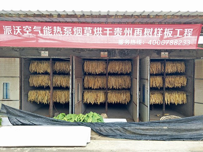 贝博空气能热泵烟草烘干再树样板工程
