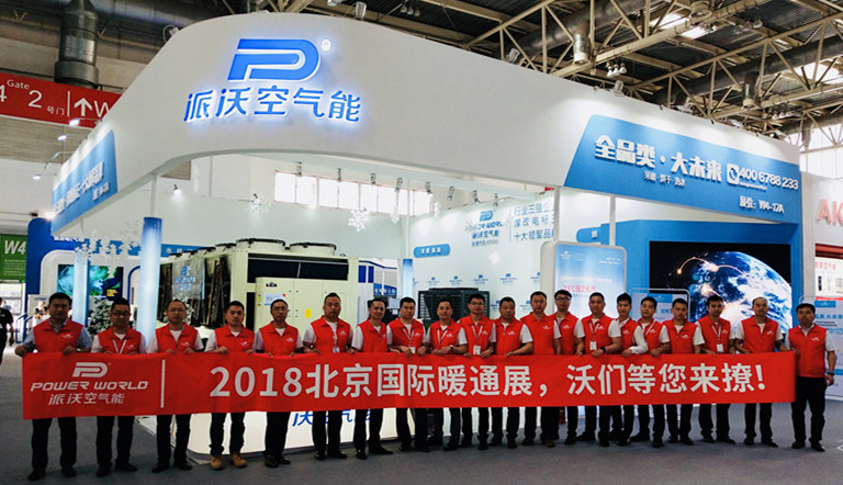 贝博空气能集体合照 贝博空气能集体合照