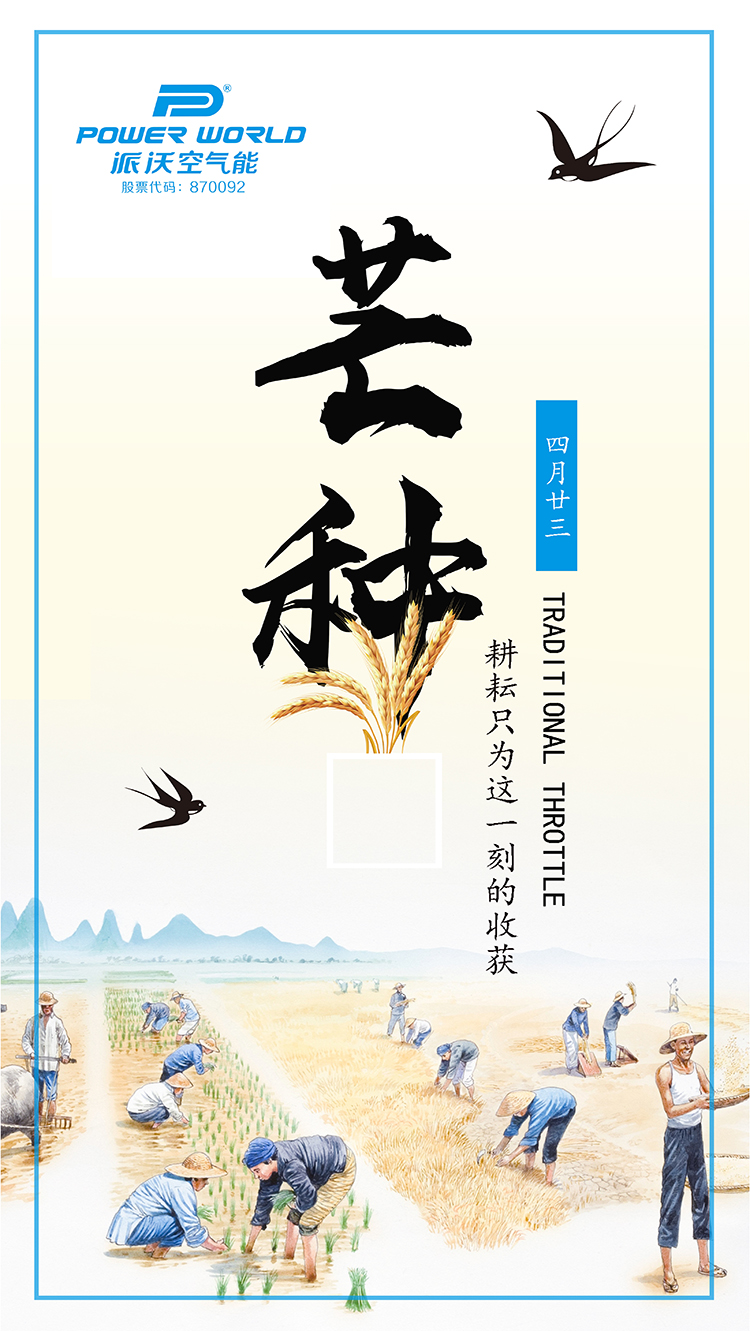 芒种梅雨天空气能热泵烘干机的作用更加凸显