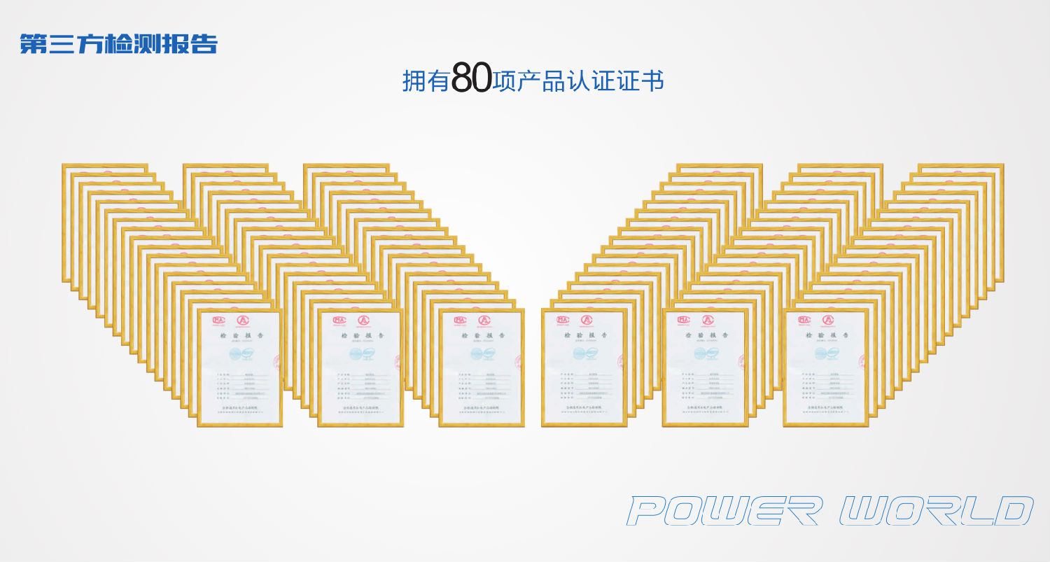 空气源获奖证书 空气源获奖证书