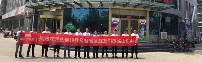 山东贝博空气能 山东贝博空气能