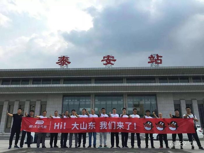 山东贝博空气能 山东贝博空气能