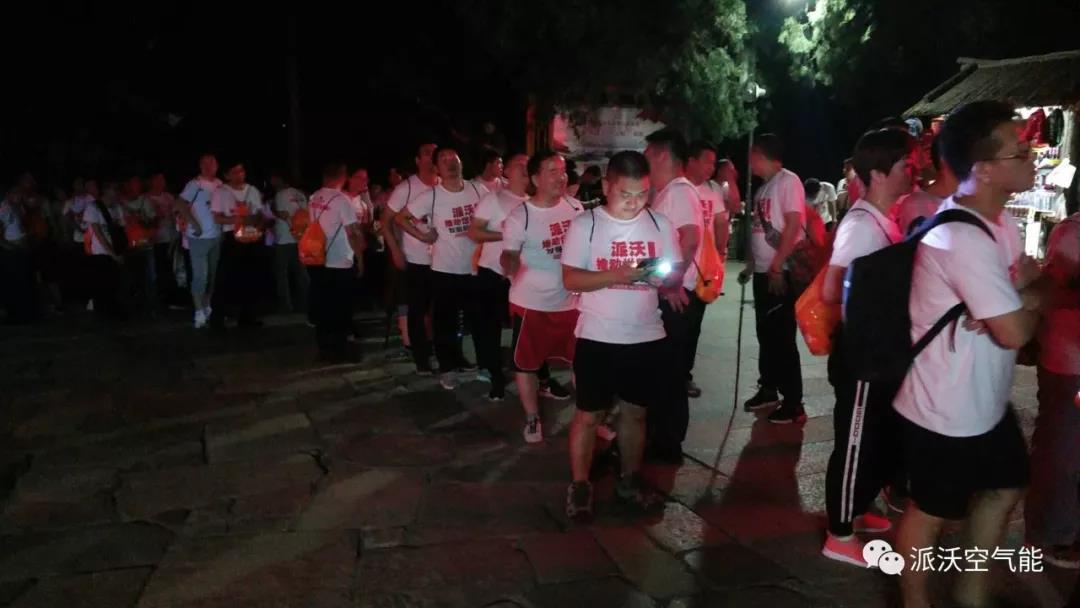 贝博空气能夜登泰山 贝博空气能夜登泰山