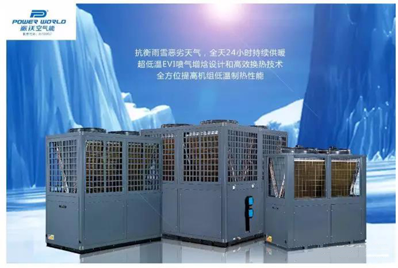 2018郑州清洁取暖通风空调新能源展览会---贝博股份和你不见不散！