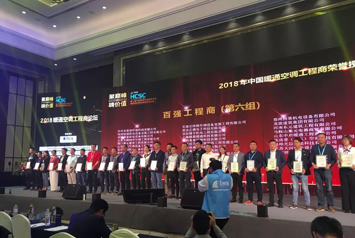 贝博股份空气能十大品牌实力见证荣获“良工奖”实至名归