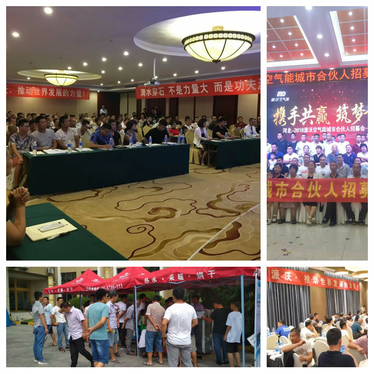 贝博空气能城市合伙人火爆招商进行中!