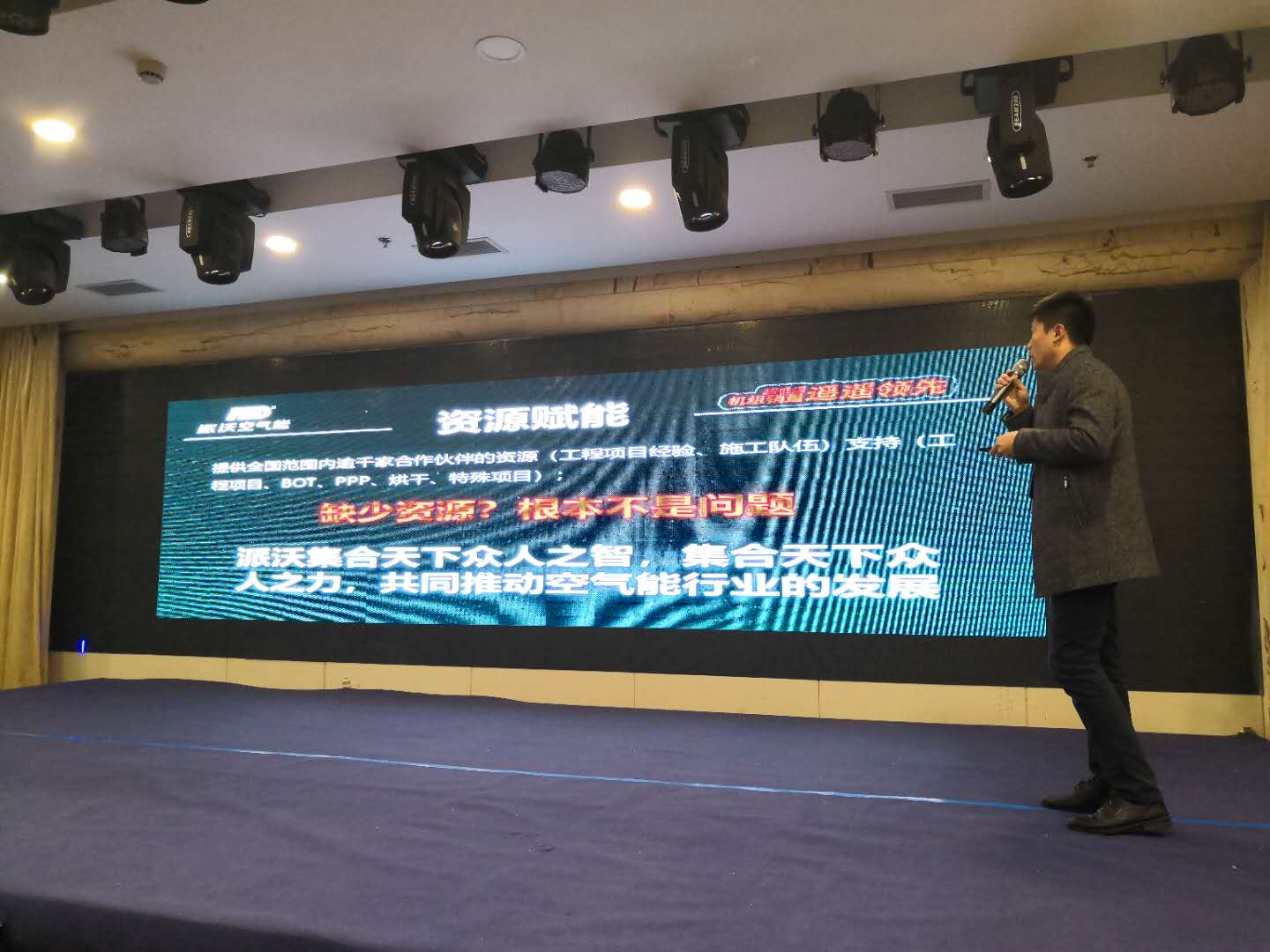 贝博股份建立了整套综合成熟的运作模式体系