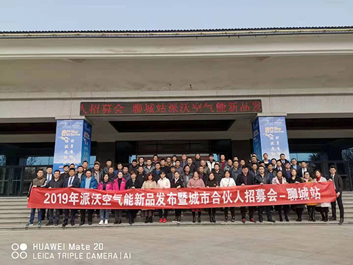 贝博空气能城市合伙人招募