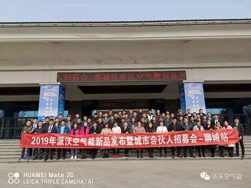 贝博空气能城市合伙人招募