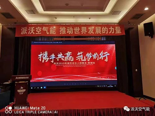 贝博空气能城市合伙人招募