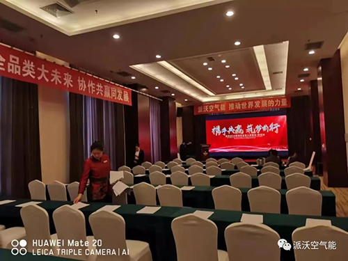 贝博空气能城市合伙人招募