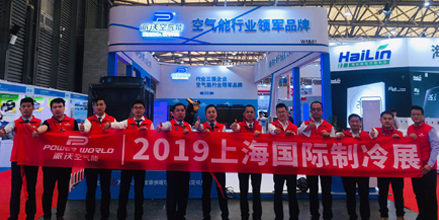 2019年中国制冷展贝博空气能闪亮登场