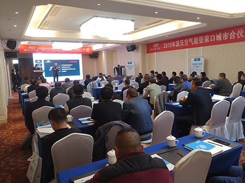 贝博全国招商会