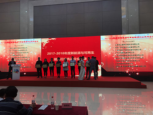 贝博荣获新能源与可再生能源行业先进企业